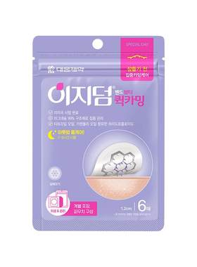 韩国大熊EasyDerm镁针痘痘祛痘贴