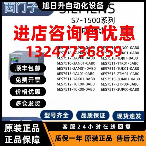 议价西门子S7-1500 CPU 1518/1517/1516/1515/ 1513/1512C/1511//
