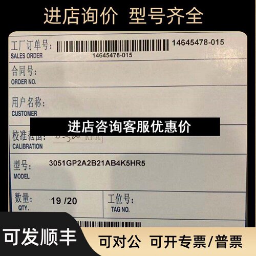 议价ROSEMOUNT罗斯蒙特LT167143051CD2A2ZA1AS2B4M5K51199DDC56GF