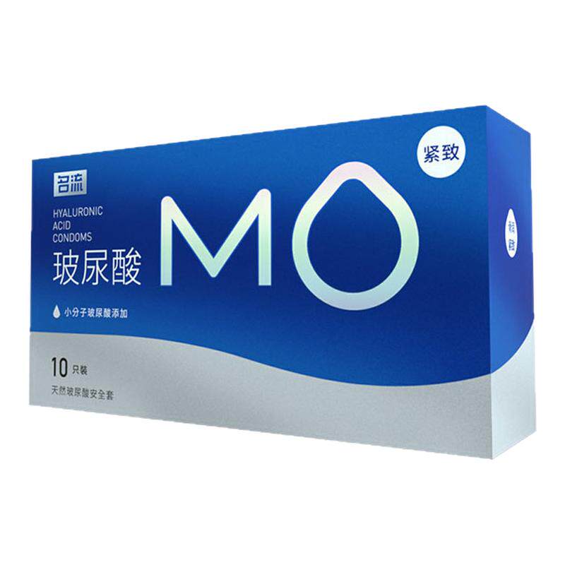 名流超小号MO紧致玻尿酸避孕套49mm安全套超薄003持久贴合不脱落