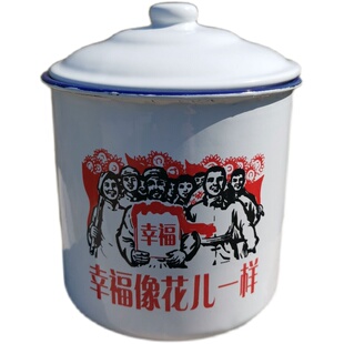 订制logo 张艺兴同款大号搪瓷杯子大容量茶缸串串怀旧搪瓷杯带盖