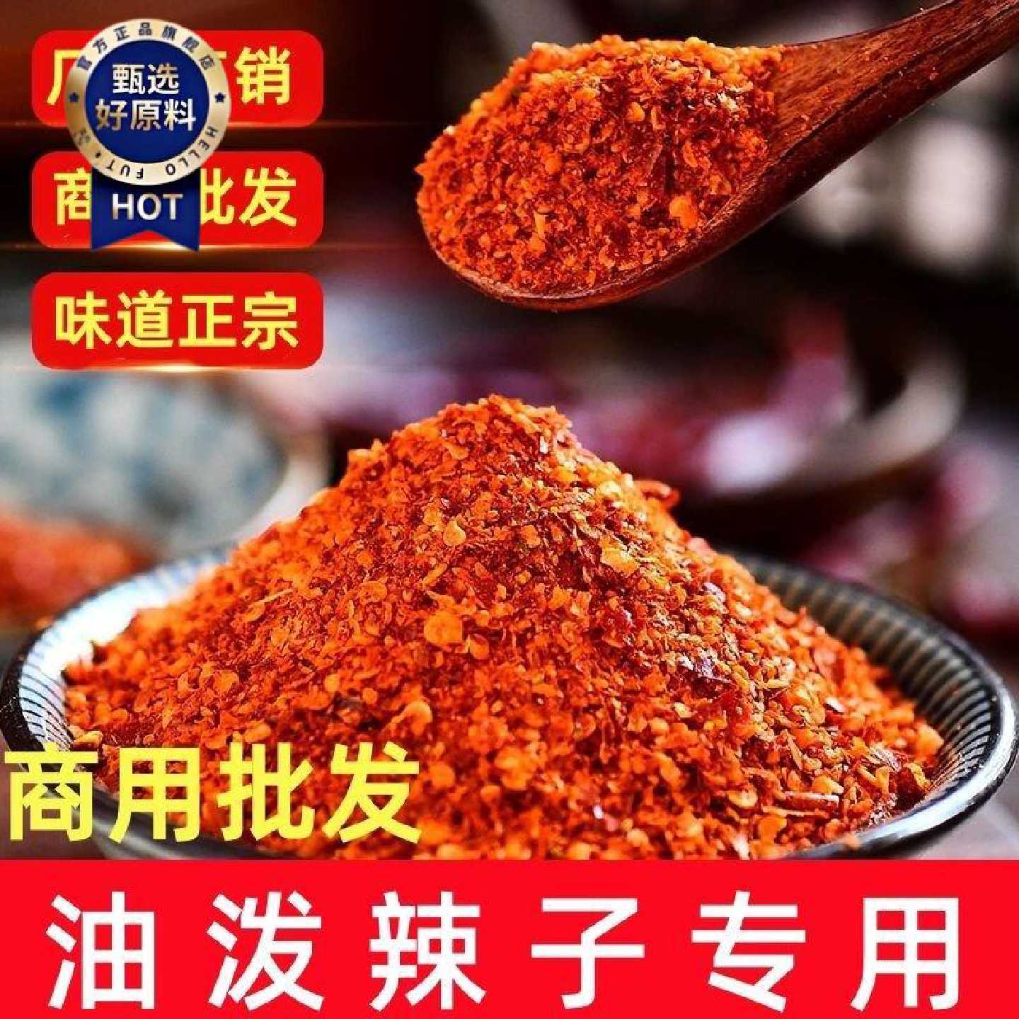 四川特辣辣椒面辣椒粉超辣干辣椒魔鬼辣椒面商用特香整箱3/5/10斤
