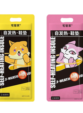 哈尔滨艾草发热鞋垫10小时暖足