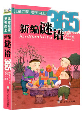 浙江少年儿童出版社出版