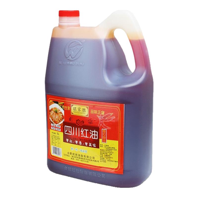 旺家胜红油四川辣椒油正宗辣油香麻辣不辣火锅烧烤凉拌菜商用团购