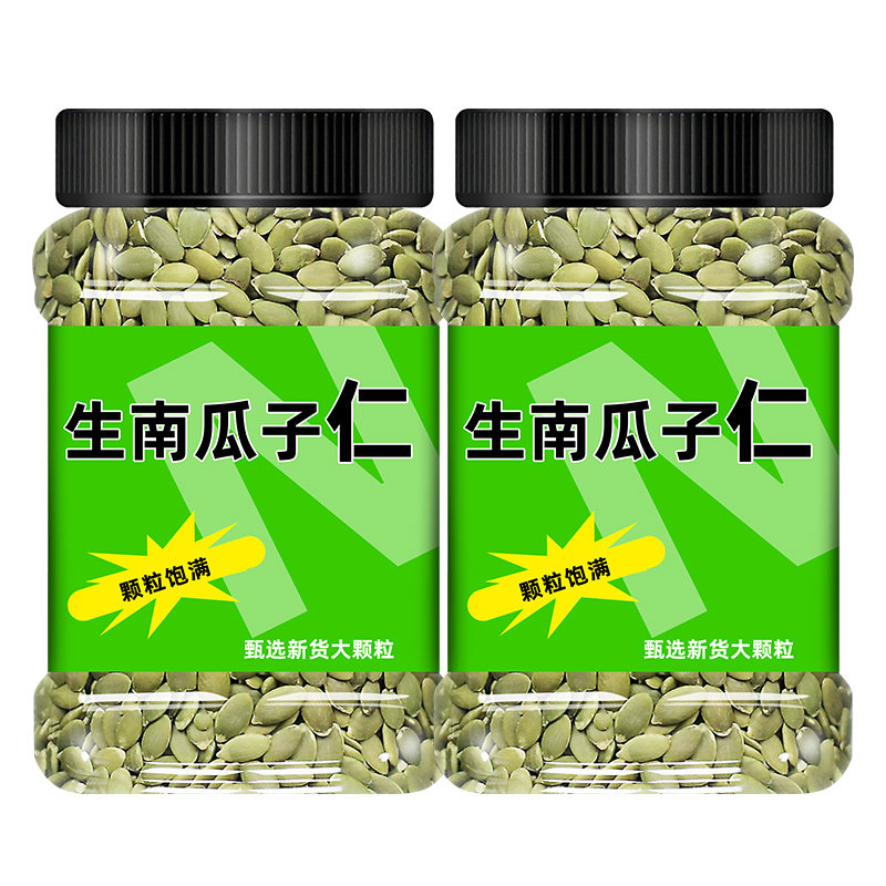 生南瓜子仁2025新货原味南瓜籽