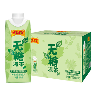 王老吉本草植物饮料0糖0脂0卡轻享无糖凉茶330ml*12盒整箱