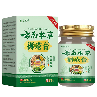 褥疮膏老人臀部皮肤溃烂