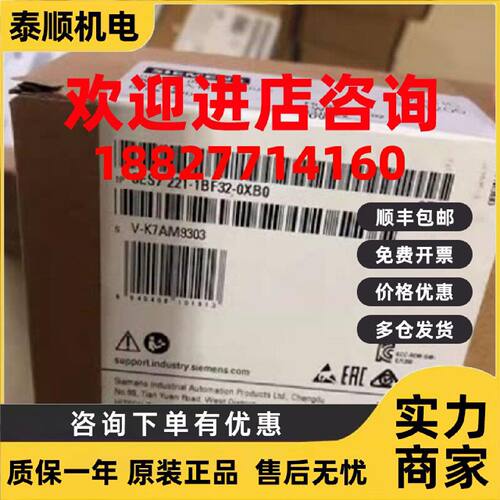 议价6ES7221-1BF32-0XB0西门子S7-1200数字输入SM 1221模块DI 8x2
