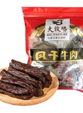 大牧场风干牛肉干内蒙古