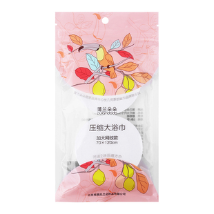 网红压缩浴巾毛巾旅行套装大尺寸便携一次性加厚大号洗脸巾