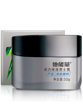 男士专用活力擦脸油他能量