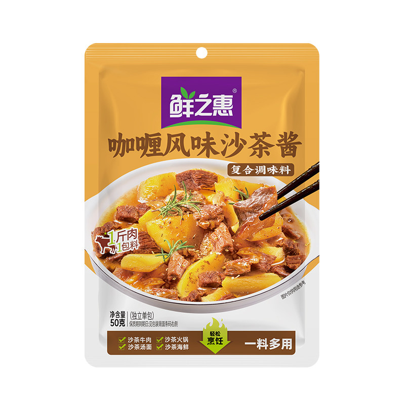 鲜之惠泉州沙茶咖喱酱小包装懒人闽南古早味咖喱牛腩咖喱牛排料包