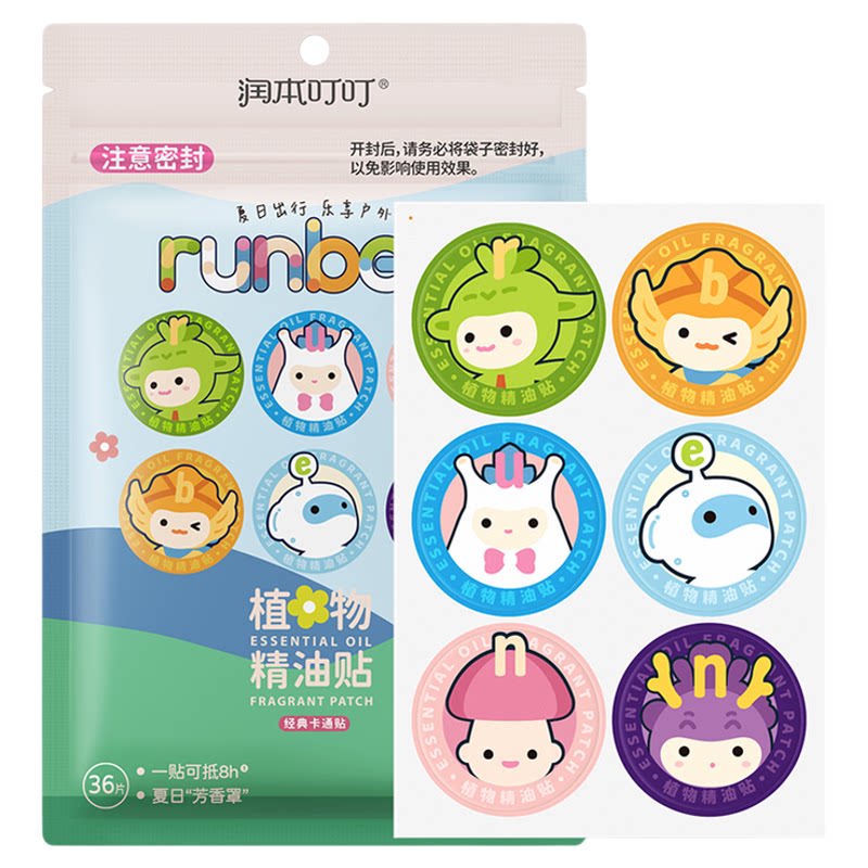 润本植物精油贴儿童成人户外便携手环防叮驱蚊液防蚊水花露水