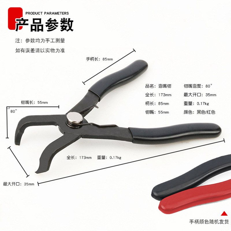 汽车内饰门板后备箱塑料橡胶卡扣拆卸钳卡箍圆钉喉箍箍工具抱胶扣