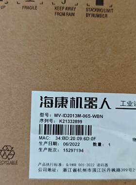 溢价-海康机器人工业读码器MV-ID2013M-06s-WBN