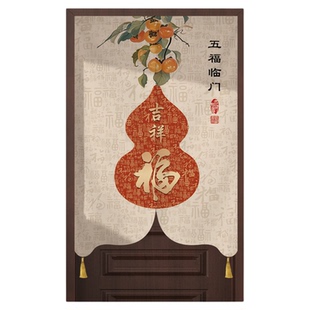中式葫芦门帘隔断帘玄关入户风水家用帘子高级感卧室卫生间遮挡帘