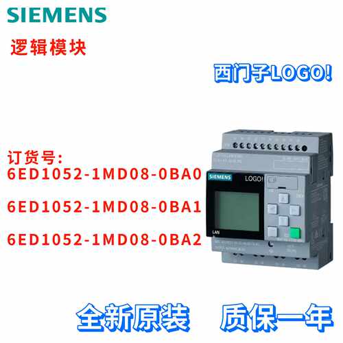 议价西门子 6ED1 052 6ED1052-1MD08-0BA0/0BA1/0BA2 LOGO! 逻辑