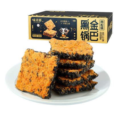 黑金蟹黄锅巴蛋黄黑米肉松糯米网红爆款解馋零食蟹香乌米小袋包装