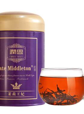 润思祁门红茶特级茉莉kate王妃
