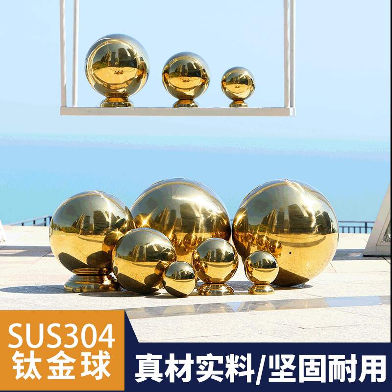 不锈钢圆球304金色空心球楼梯扶手一体底座金属球大门柱子装饰球