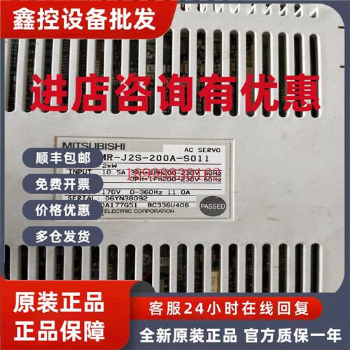 议价三菱MR-J2S-40A-S011/60A-S011/70A-S011/100A-S011/200A-S01