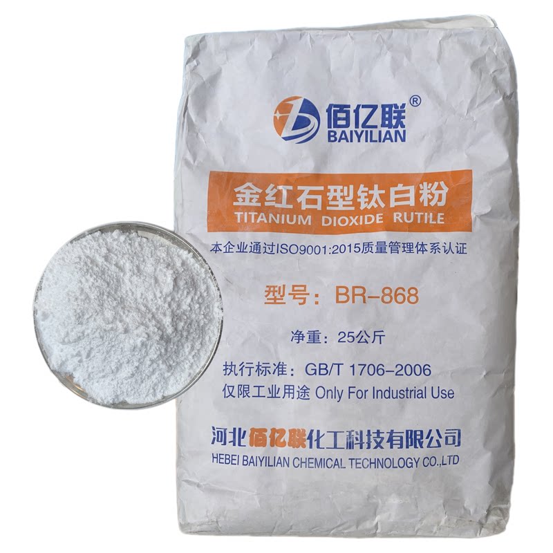 佰亿联钛白粉厂家直销涂料增白剂