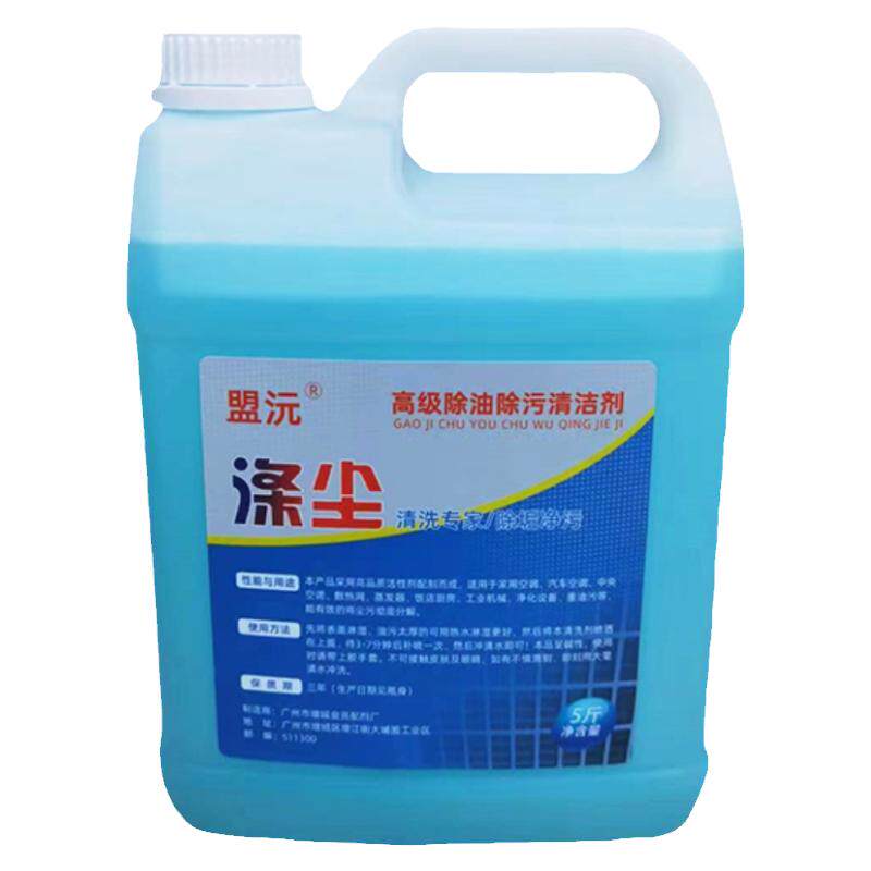 盟沅空调货车水箱散热网涤尘除油