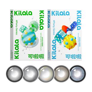 kilala可啦啦派对系列美瞳半年抛小直径隐形眼镜女官网旗舰店正品