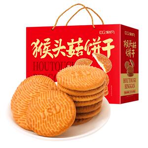 刻凡猴头菇饼干1kg曲奇礼盒老式零食小吃早餐特产年货长辈送礼品