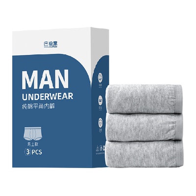 巴迪高男士纯棉灭菌内裤即穿即走