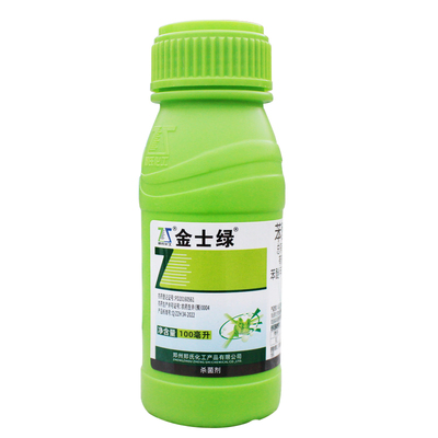金士绿苯甲咪鲜胺炭疽叶斑杀菌剂