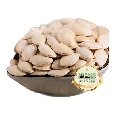 贵妃驾到椒盐南瓜籽盐焗带壳