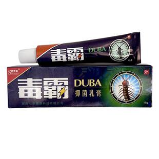 舒立嘉毒霸抑菌乳膏独霸天下植物温和草本配方皮肤外用正品旗舰店