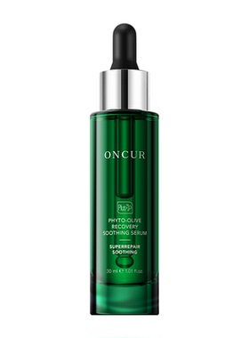 ONCUR安修泽油橄榄精华液泛红舒缓保湿修护面部精华液淡化痘印