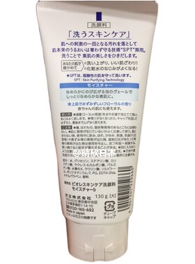 日本原装碧柔女士洗面奶