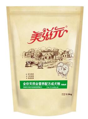 美滋元营养配方狗粮金毛