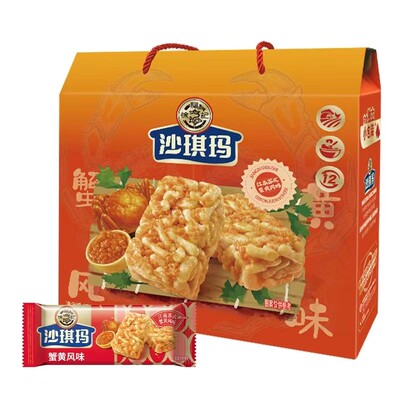 徐福记蟹黄沙琪玛900g礼箱蟹黄味传统糕点办公室下午茶休闲零食