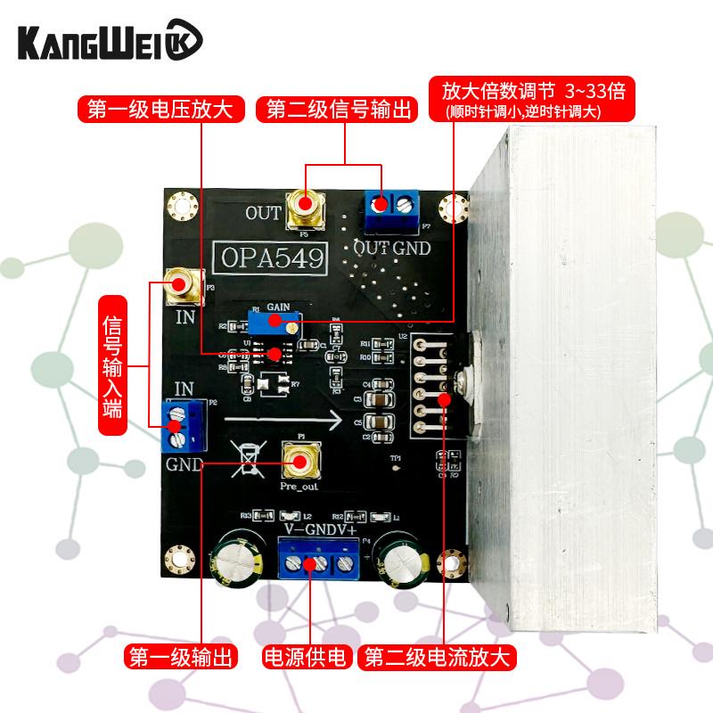 OPA549模块 音频功率放大器 8A电流 驱动器驱动 高压大电流放大器