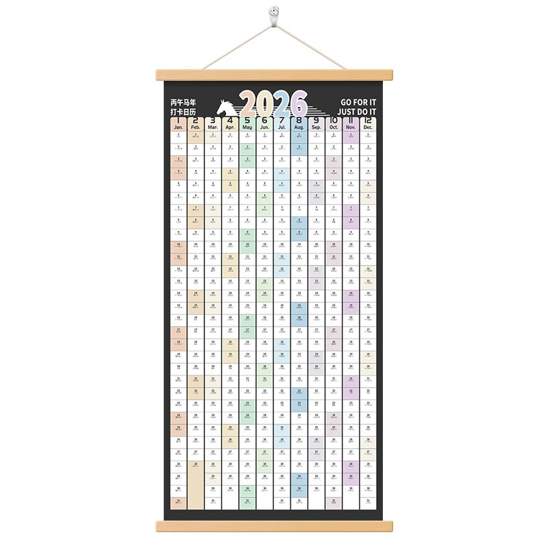 2026马年日历方格挂画