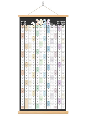 2026马年日历方格挂画