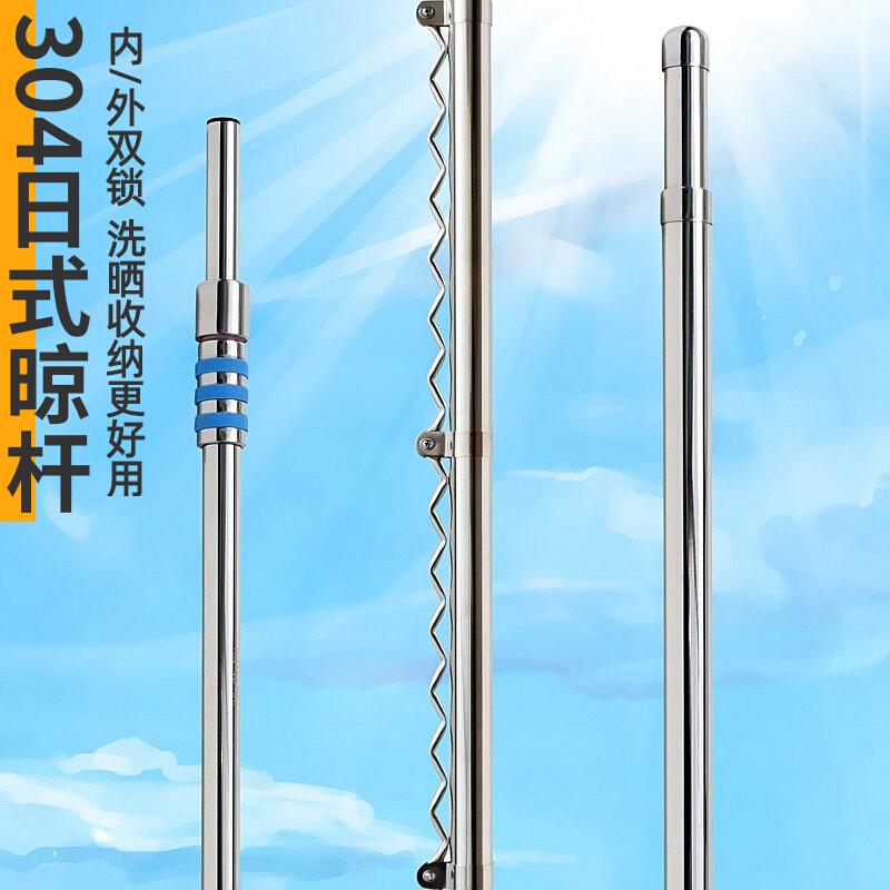 沛晴 伸缩5米晾衣架室内单杆晾晒架窗户外钢管阳台防风凉衣杆家用