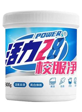 活力28校服净大桶实惠装