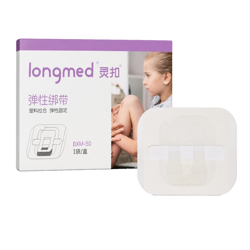 longmed灵扣减张贴皮肤伤口免缝儿童甲状腺术后疤痕拉链式减张器