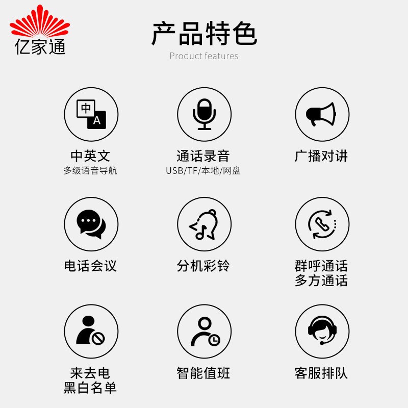 亿家通IPPBX200企业语音导航VOIP电话交换机电话录音WEB管理300IP