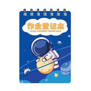 家庭作业登记本小学生专用高颜值抄作业本一二三年级记作业本作业记录本小笔记本随身口袋本家校联系本小本子