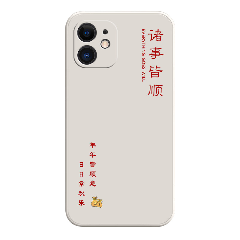 适用苹果系列新全包防摔字手机壳