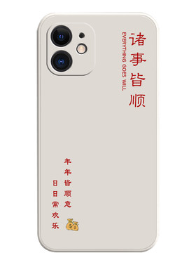 适用苹果系列新全包防摔字手机壳