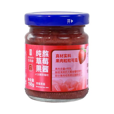 草莓果酱无添加白砂糖涂抹面包