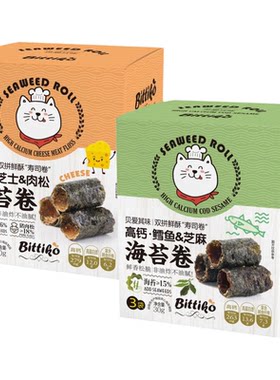 儿童零食海苔卷贝爱其味